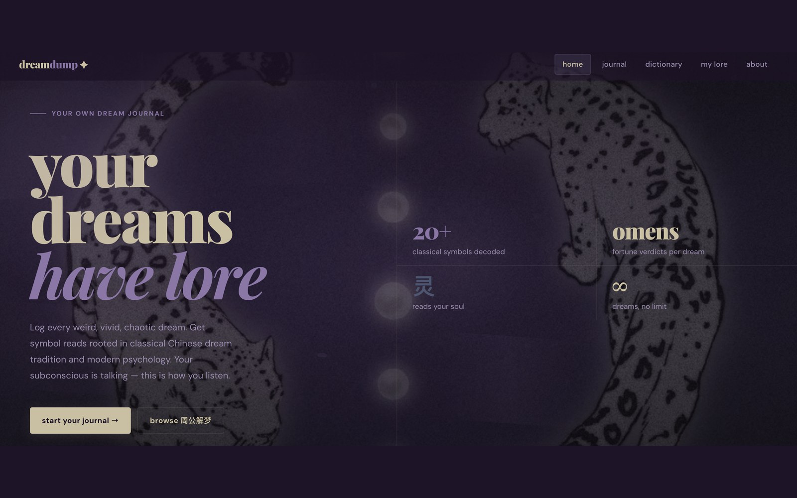 Dream Dump — dream journal web app